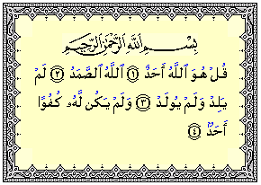 sourate ikhlas